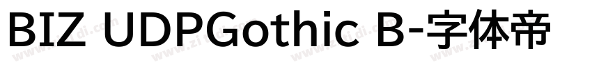 BIZ UDPGothic B字体转换